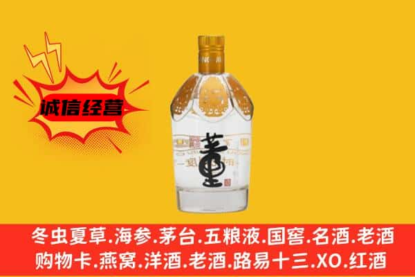 丹东市上门回收老董酒