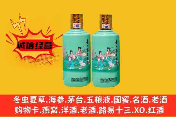 丹东市上门回收24节气茅台酒