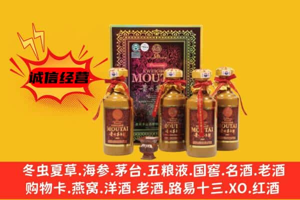 丹东市上门回收50年份茅台酒