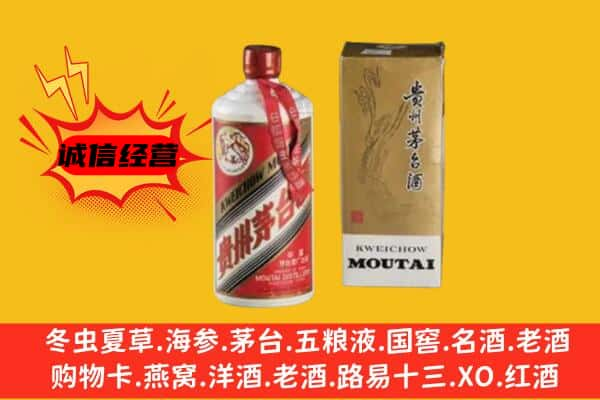 丹东市上门回收铁盖茅台酒