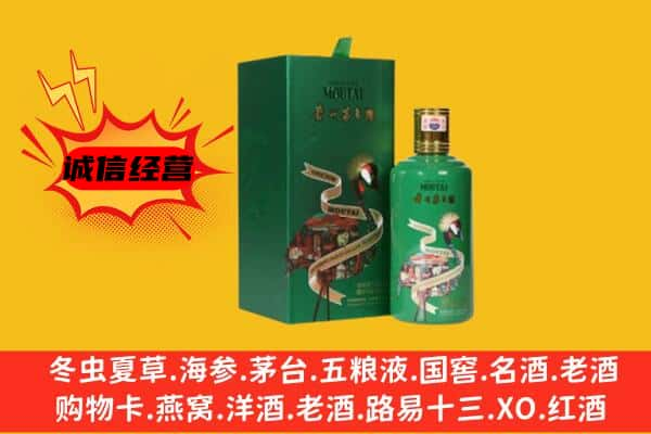 丹东市上门回收出口茅台酒